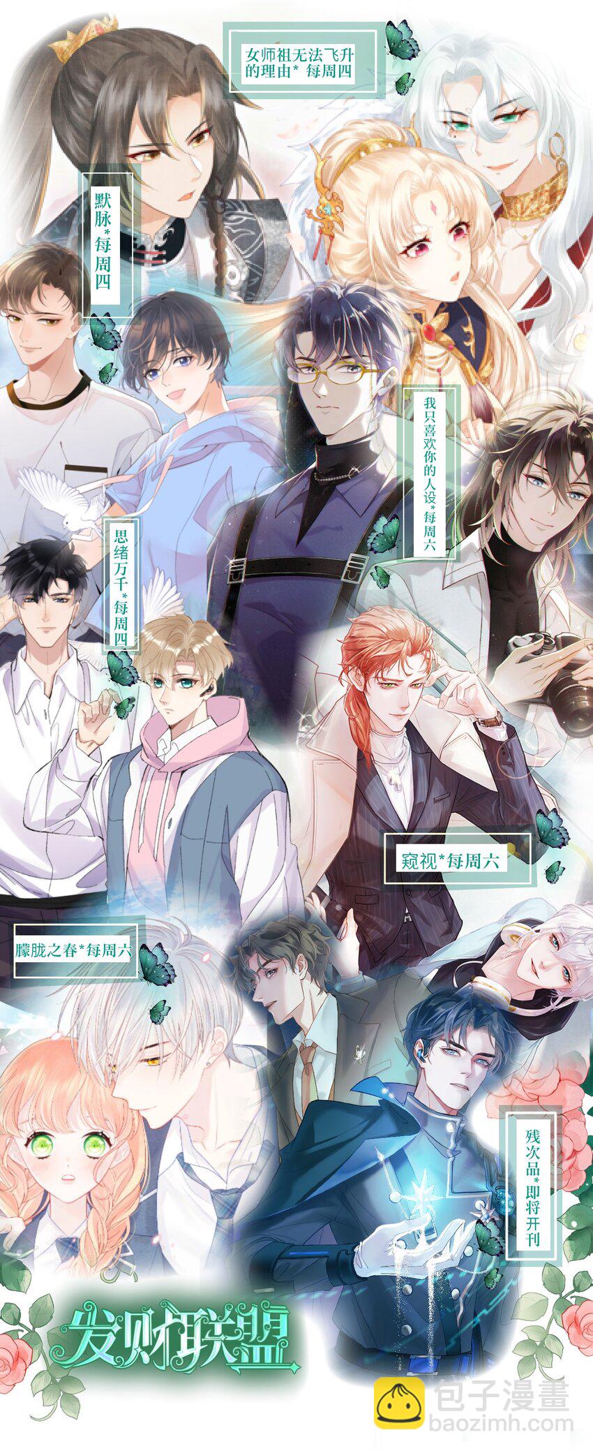 福利 活动6月23号-7月10号-第23话