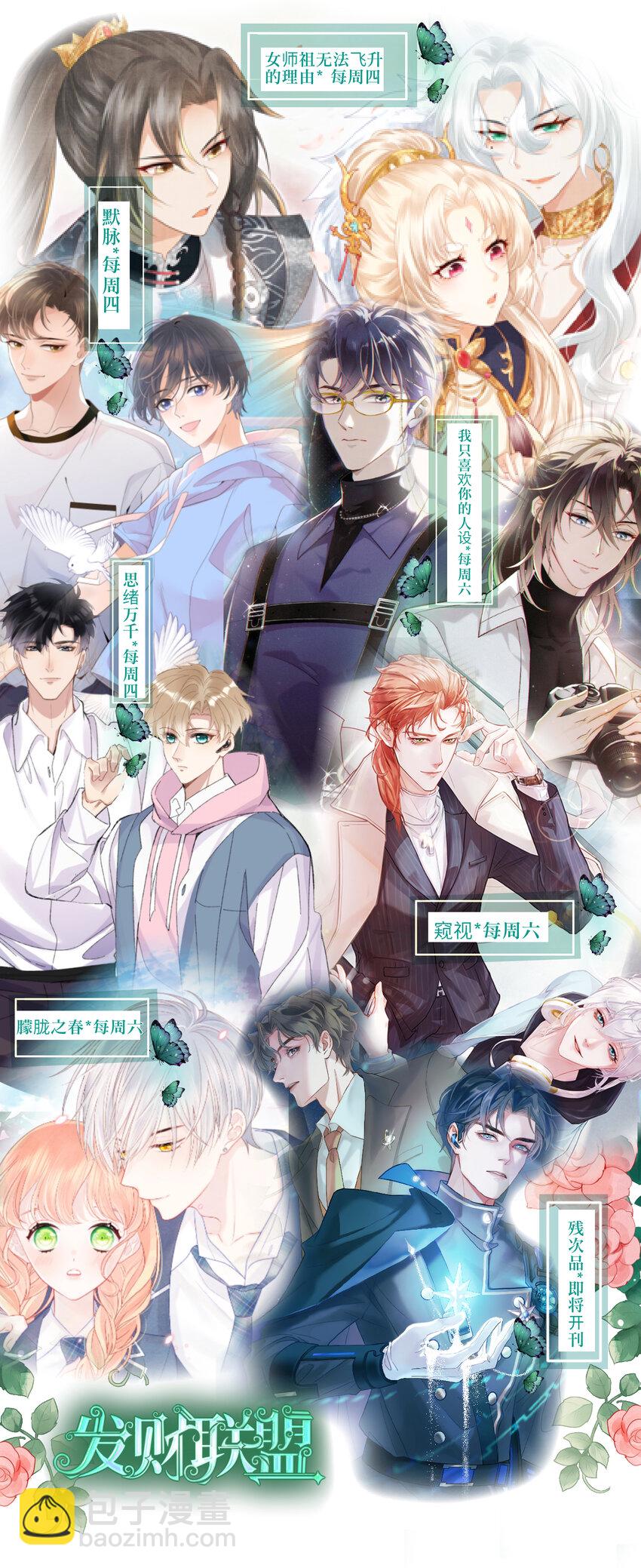 获奖名单 活动福利获奖名单-第25话