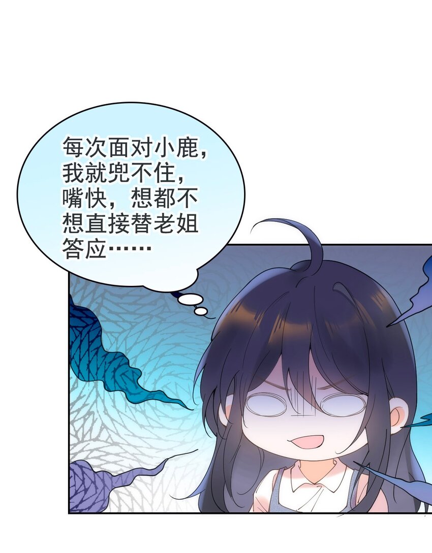 023 论女装大佬的职业素养(1/2)-第27话