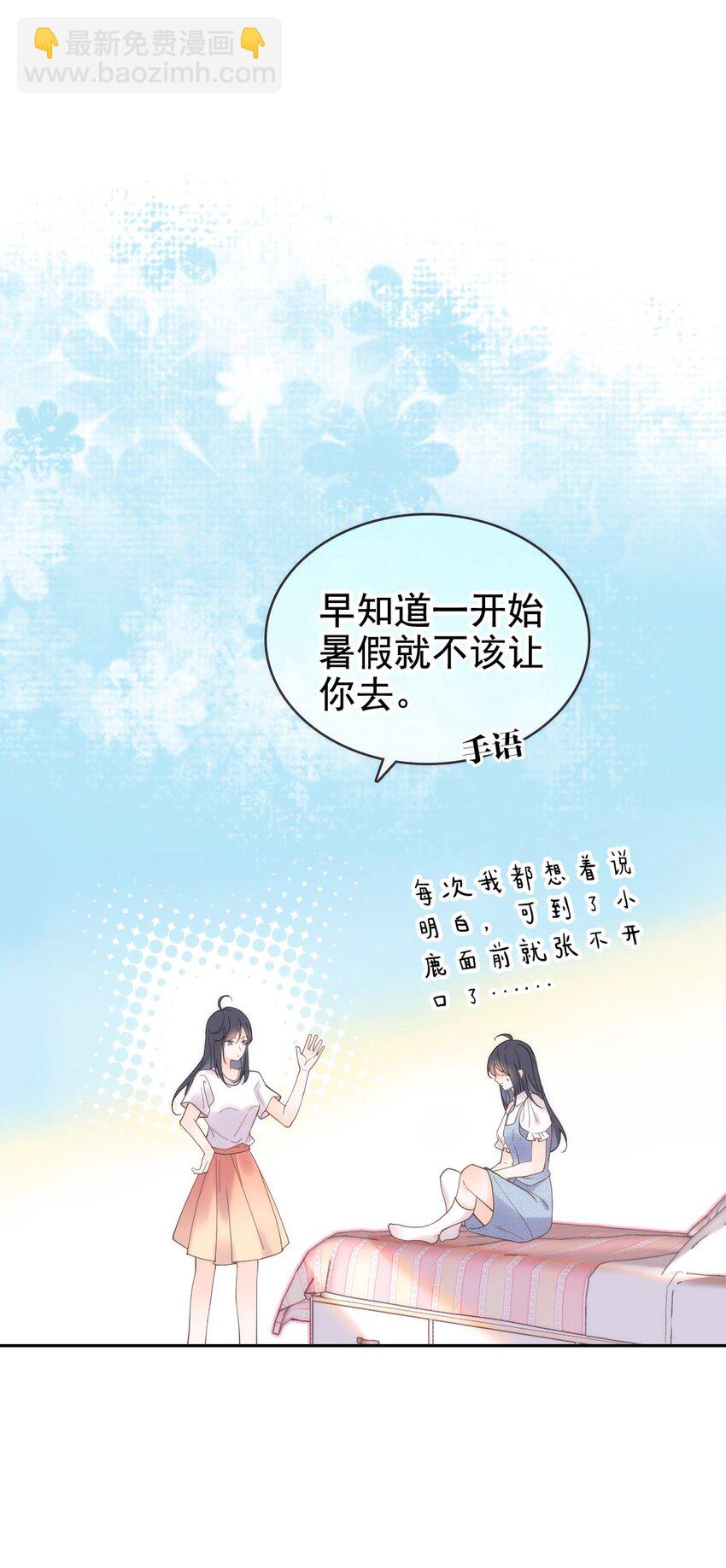 023 论女装大佬的职业素养(1/2)-第27话