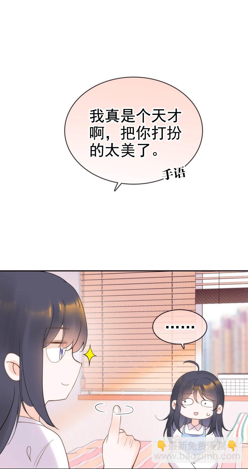 023 论女装大佬的职业素养(1/2)-第27话