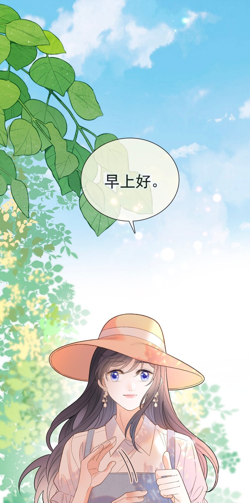 023 论女装大佬的职业素养(1/2)-第27话