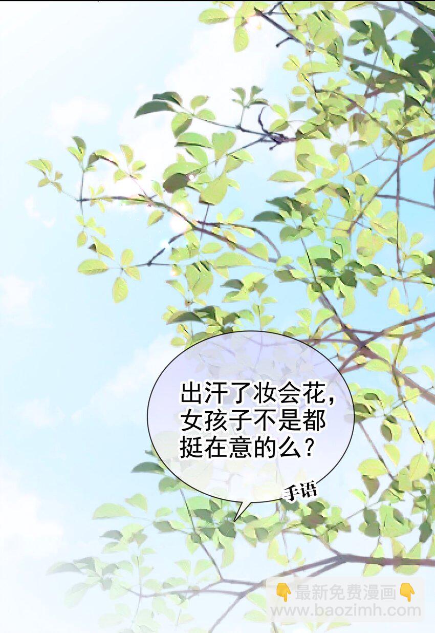 默脈 - 023 論女裝大佬的職業素養(1/2) - 8