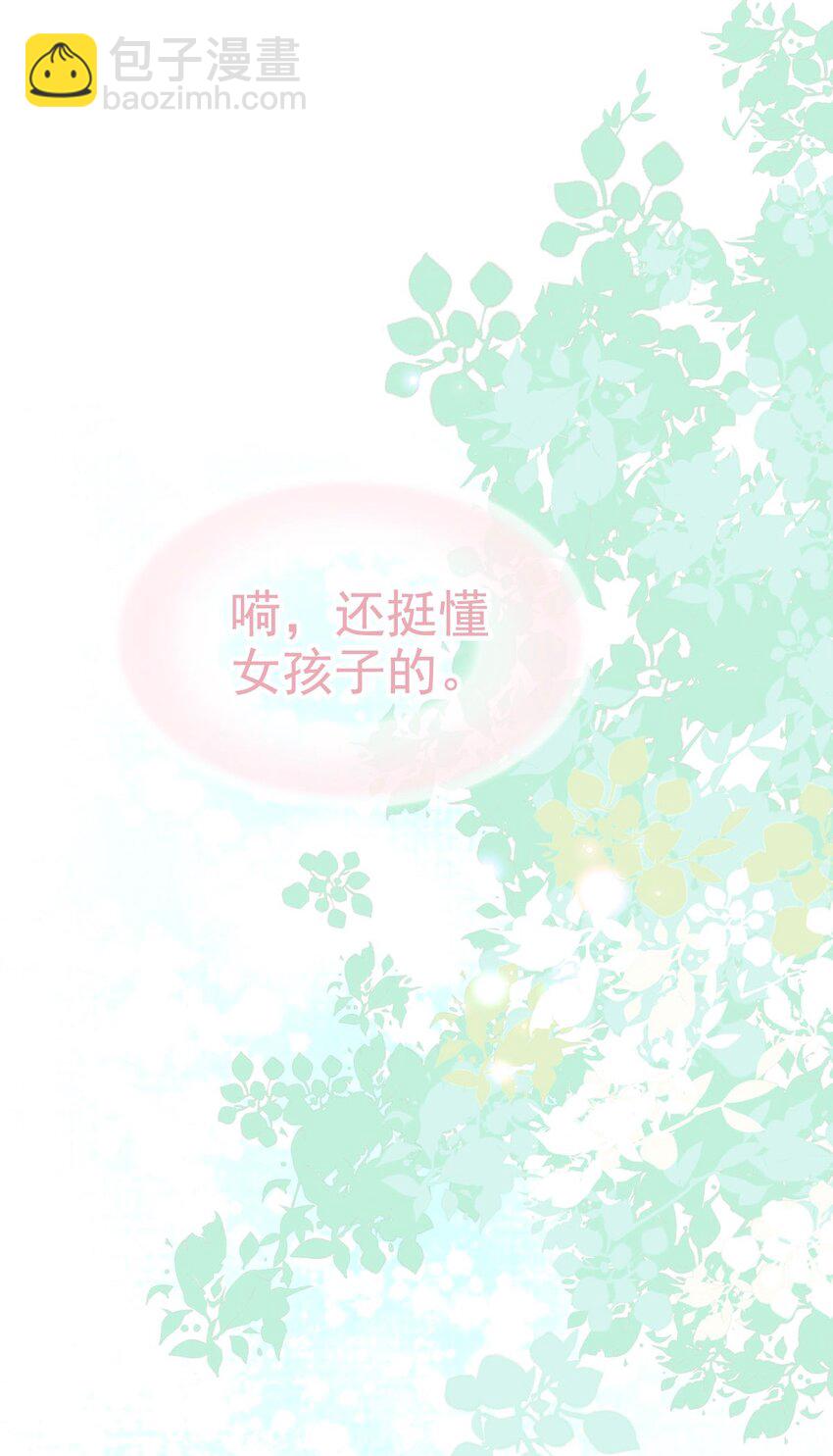 023 论女装大佬的职业素养(1/2)-第27话