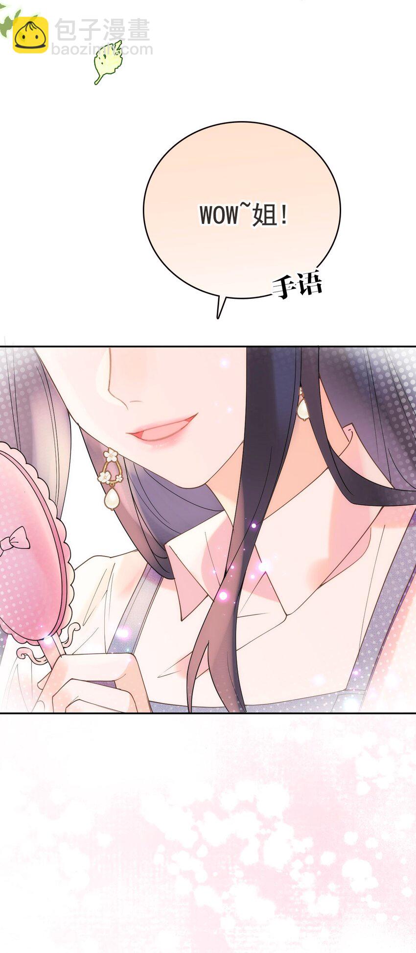 023 论女装大佬的职业素养(1/2)-第27话