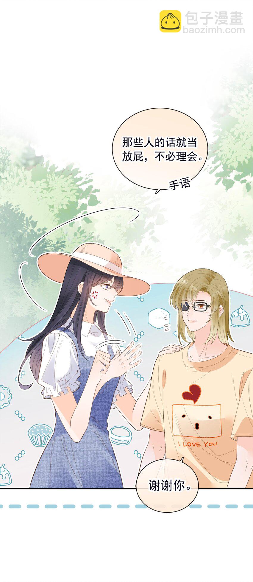 024 看人家小情侣多般配(1/2)-第29话