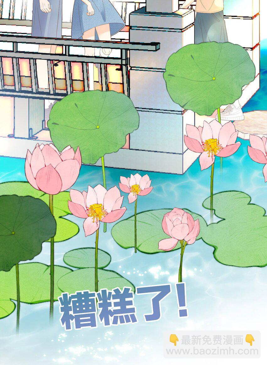 024 看人家小情侣多般配(1/2)-第29话