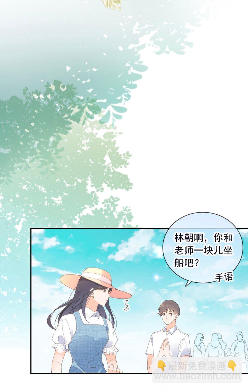 024 看人家小情侣多般配(1/2)-第29话