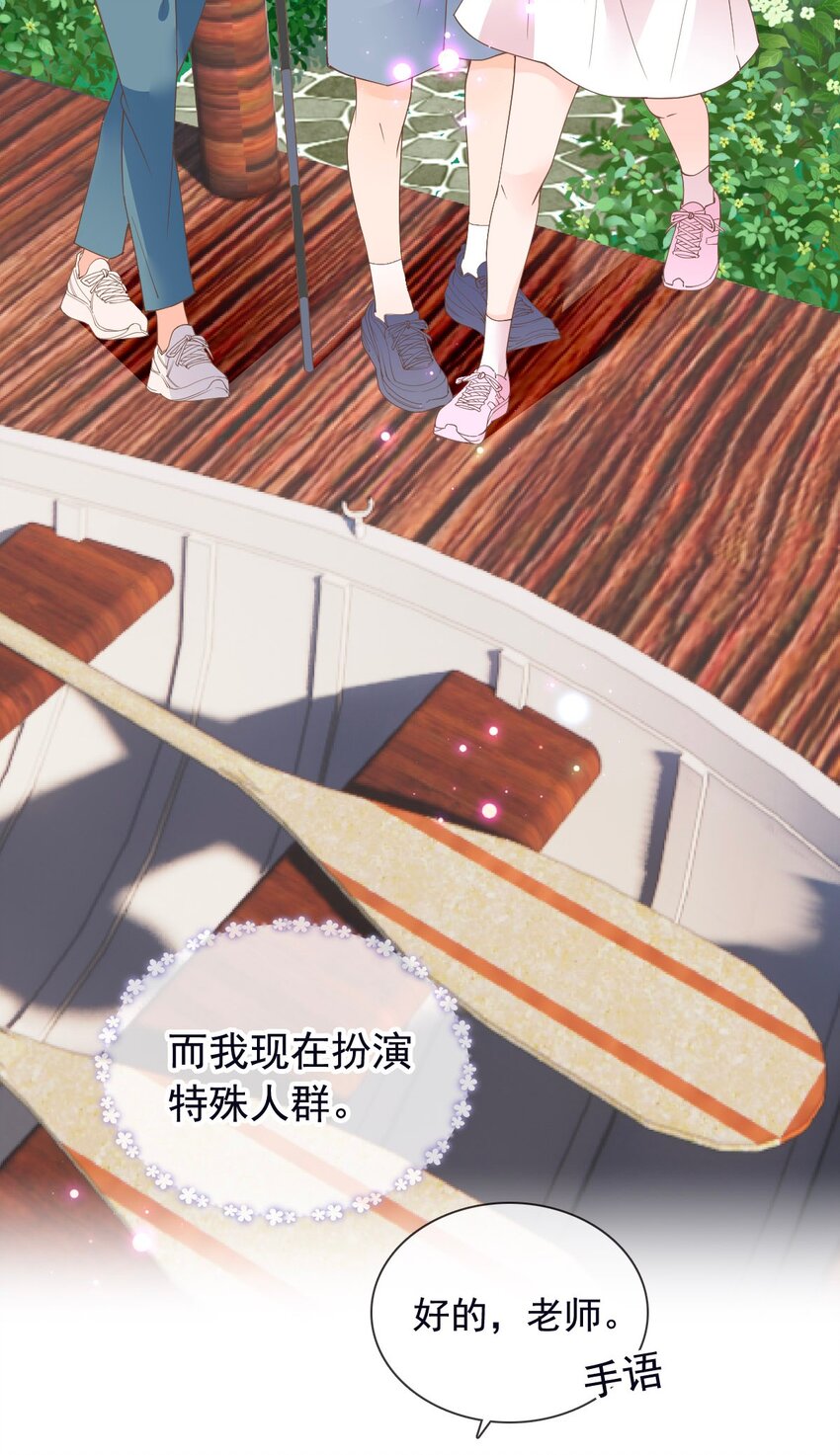 024 看人家小情侣多般配(1/2)-第29话