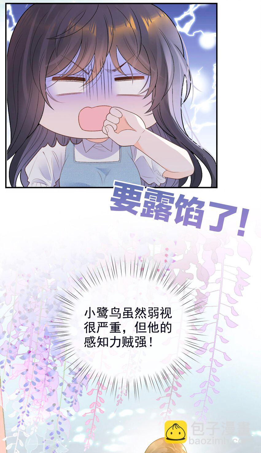 024 看人家小情侣多般配(1/2)-第29话