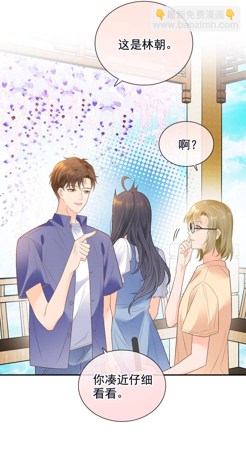 024 看人家小情侣多般配(1/2)-第29话