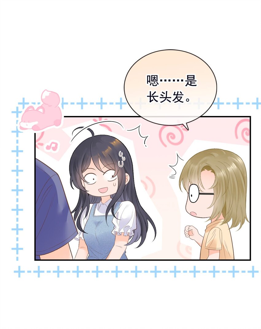 024 看人家小情侣多般配(1/2)-第29话