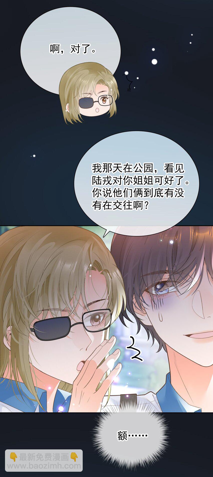 026 牵牵手就不怕啦！(1/2)-第31话