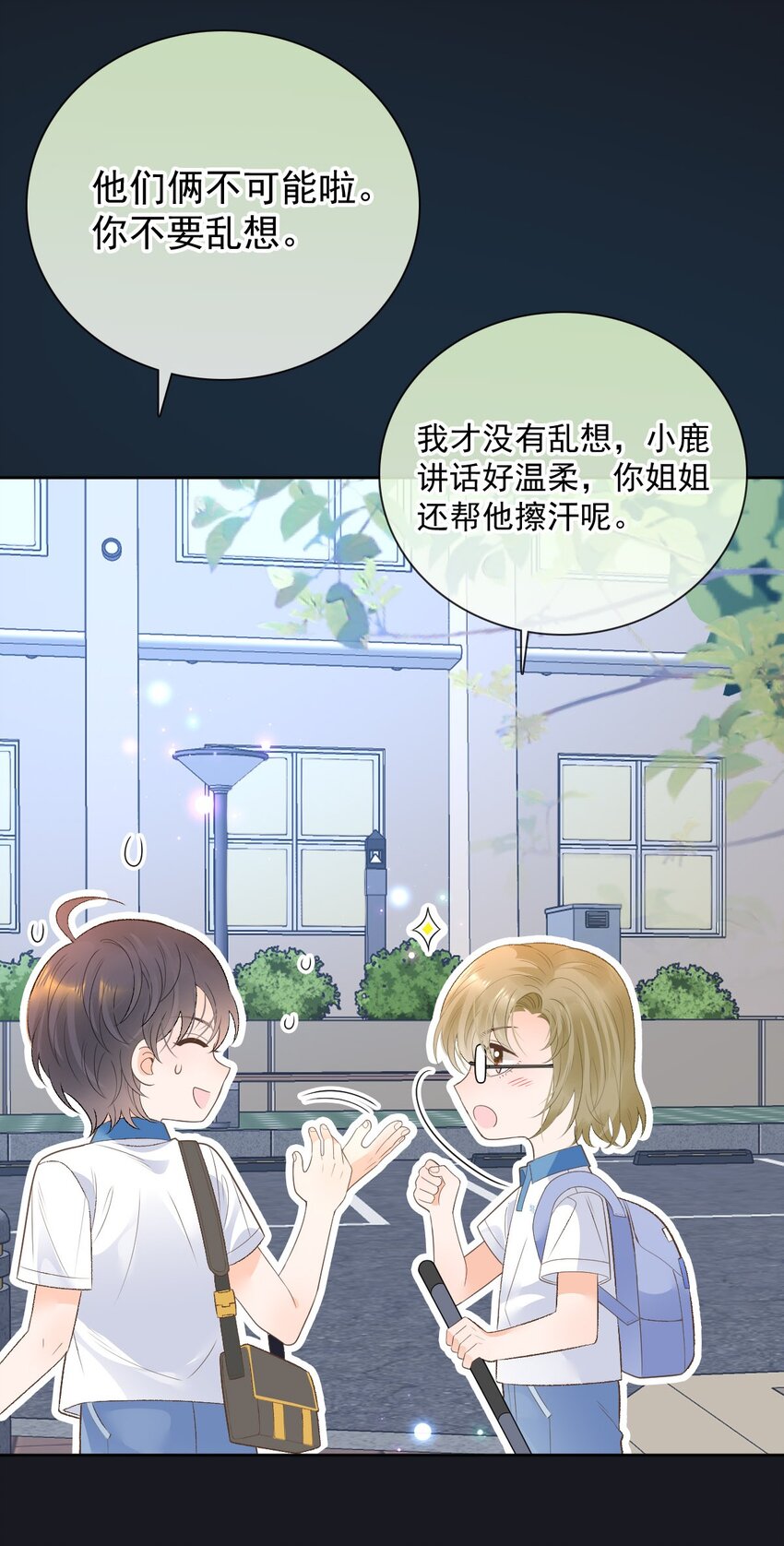 026 牵牵手就不怕啦！(1/2)-第31话