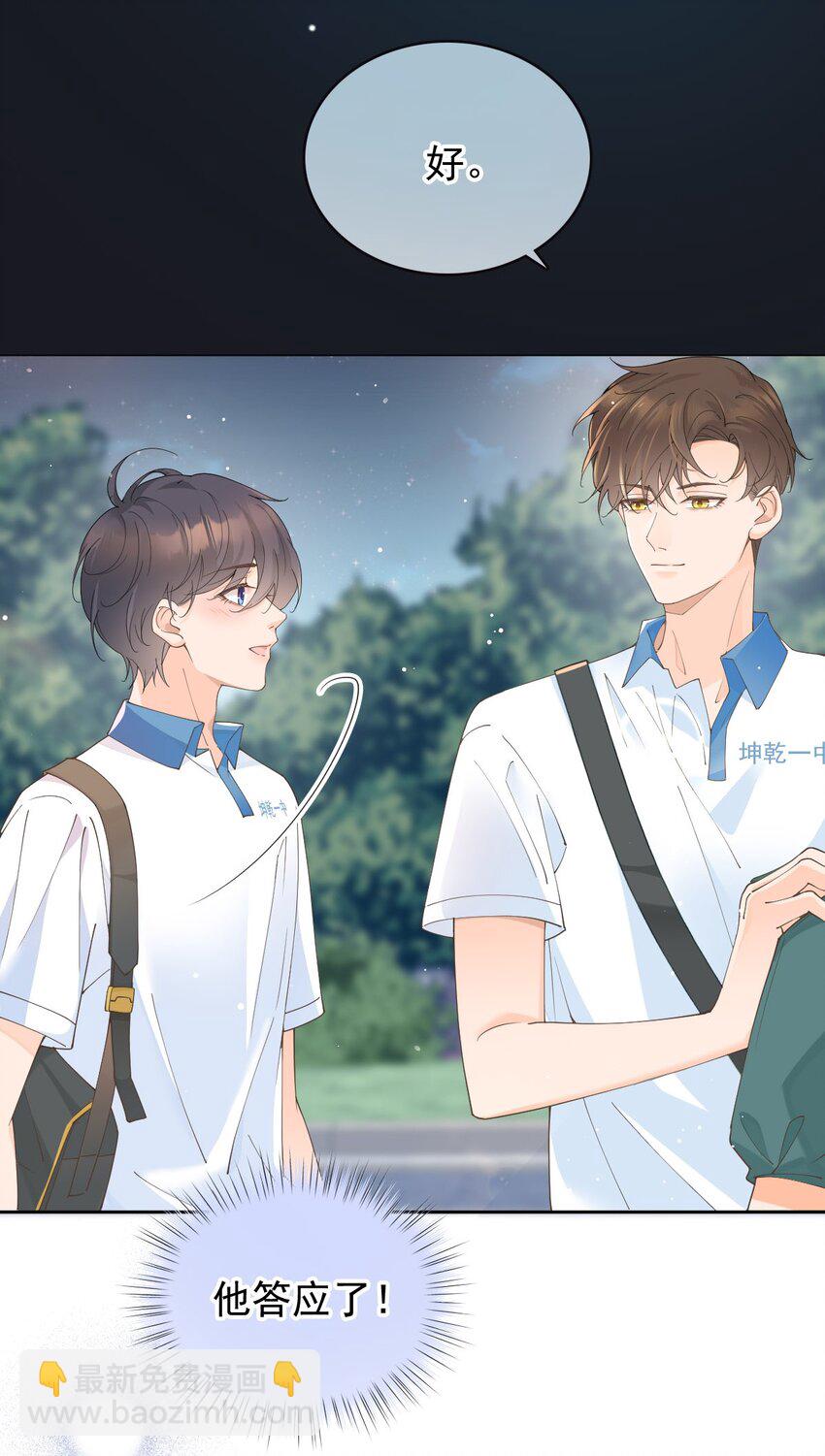 026 牵牵手就不怕啦！(1/2)-第31话