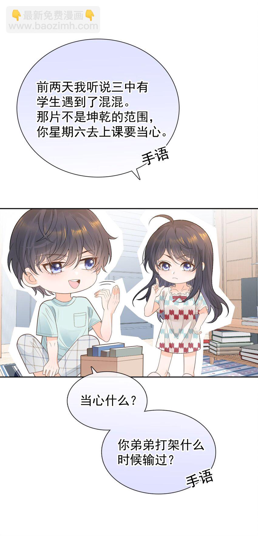 026 牵牵手就不怕啦！(1/2)-第31话