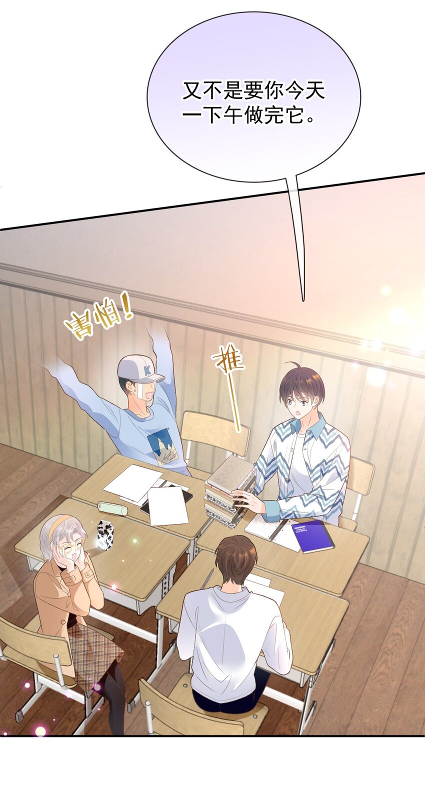 026 牵牵手就不怕啦！(1/2)-第31话