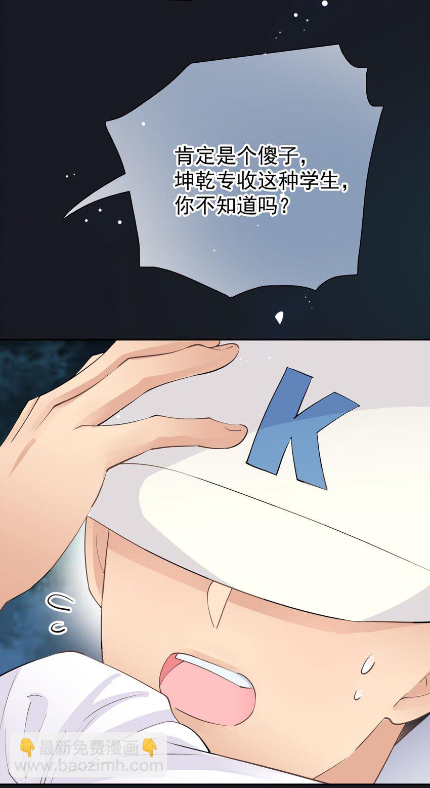 026 牵牵手就不怕啦！(1/2)-第31话