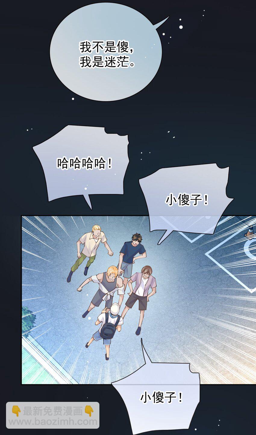 026 牵牵手就不怕啦！(1/2)-第31话