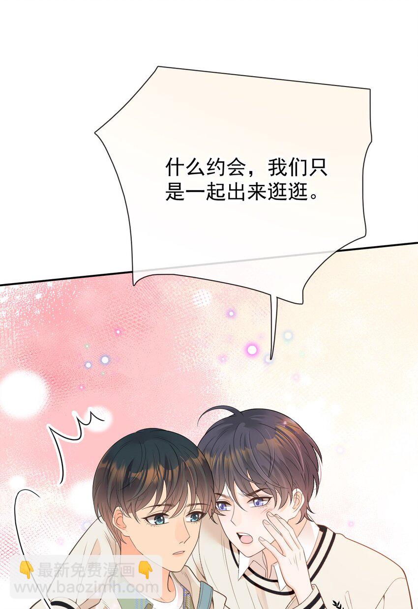 番外01 两人成对三人成影(1/2)-第33话