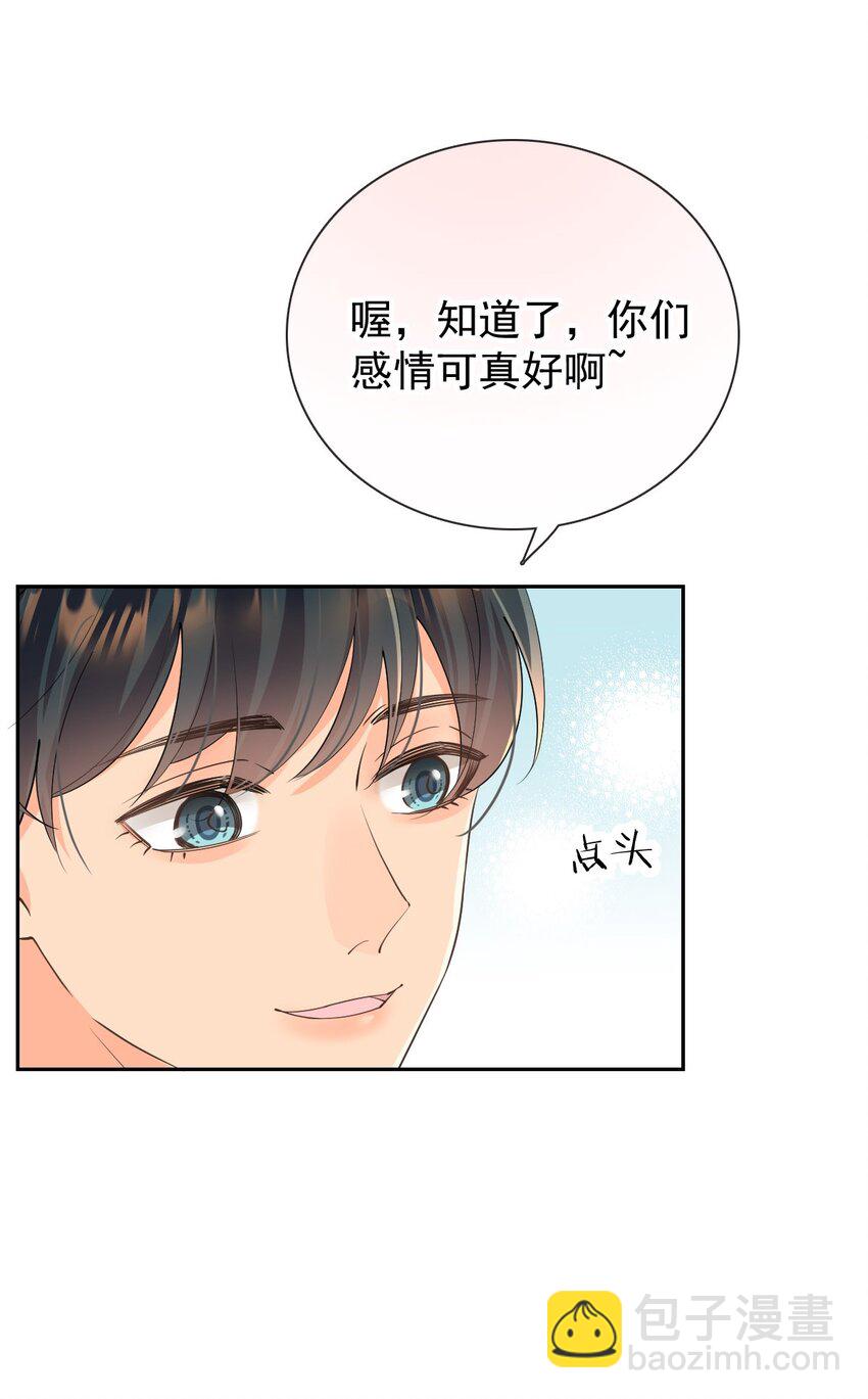 番外01 两人成对三人成影(1/2)-第33话