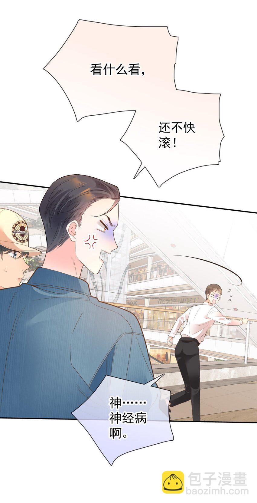 番外01 两人成对三人成影(1/2)-第33话