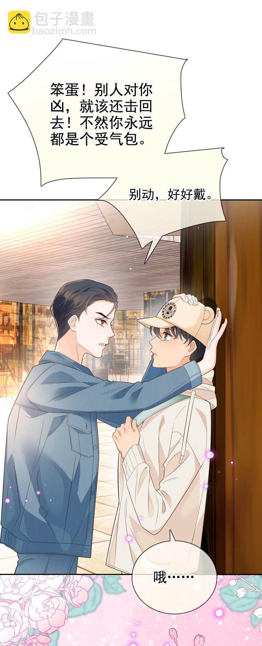 番外01 两人成对三人成影(1/2)-第33话