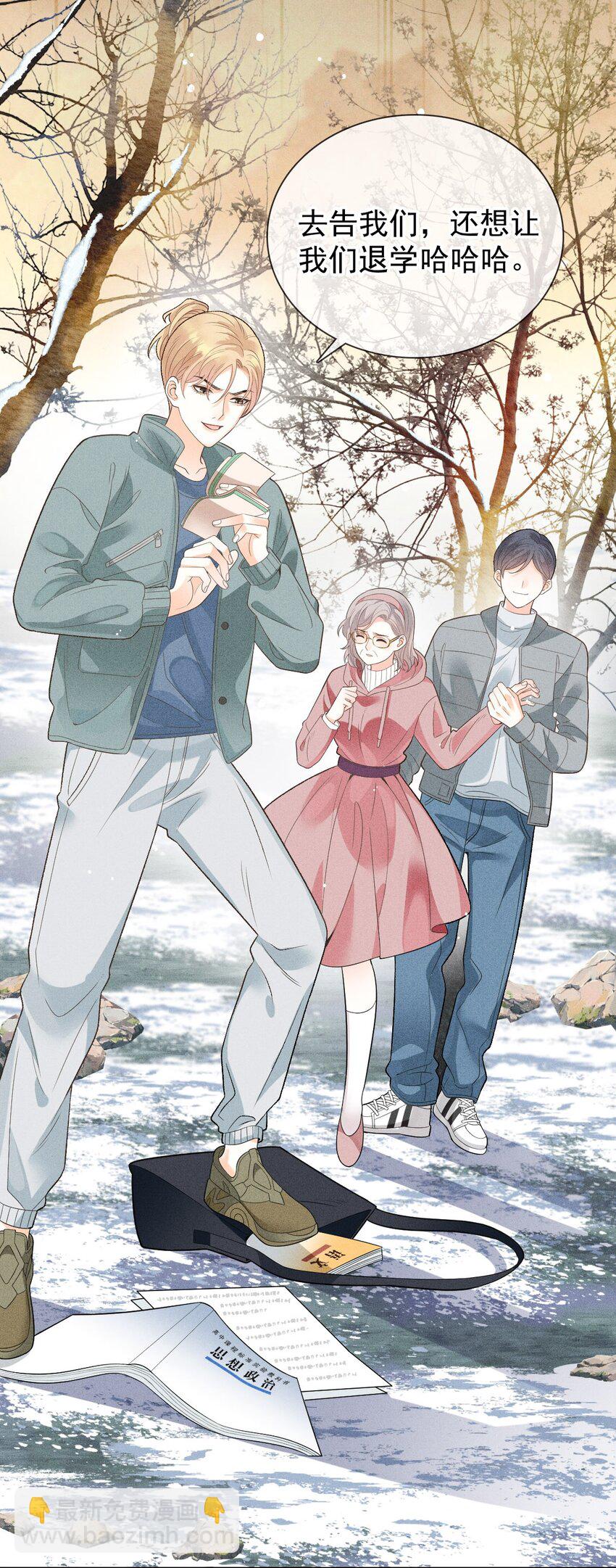 028 被霸凌的遭遇(1/3)-第35话