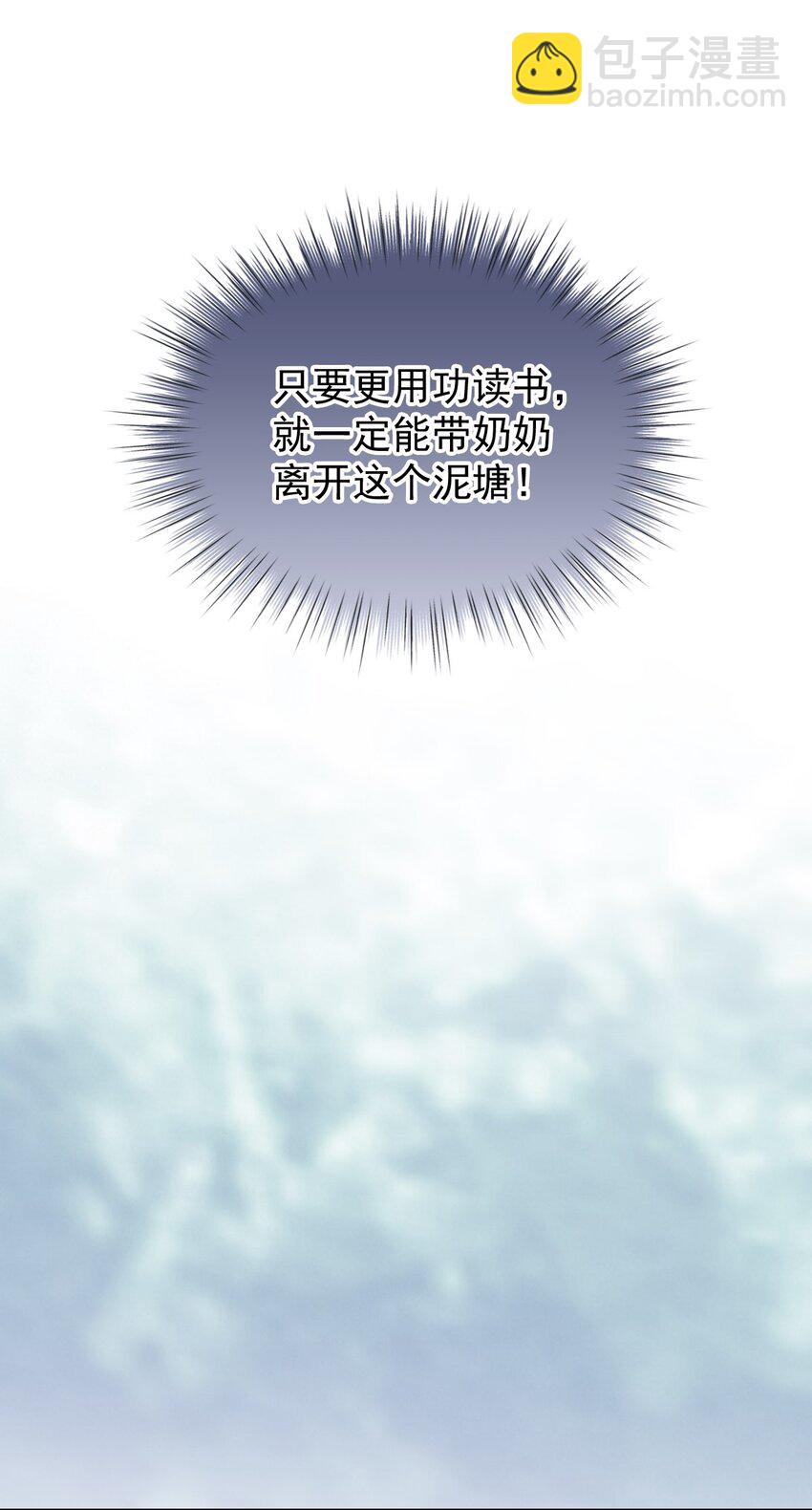 028 被霸凌的遭遇(1/3)-第35话