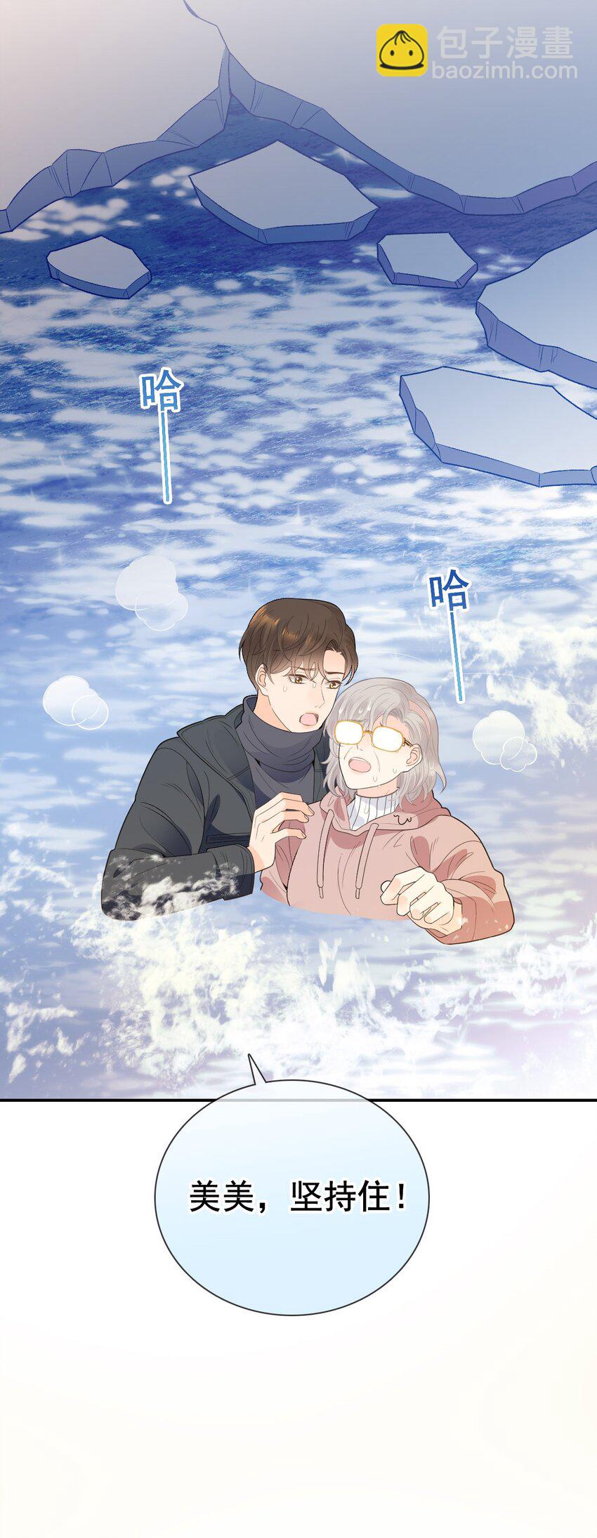 028 被霸凌的遭遇(1/3)-第35话