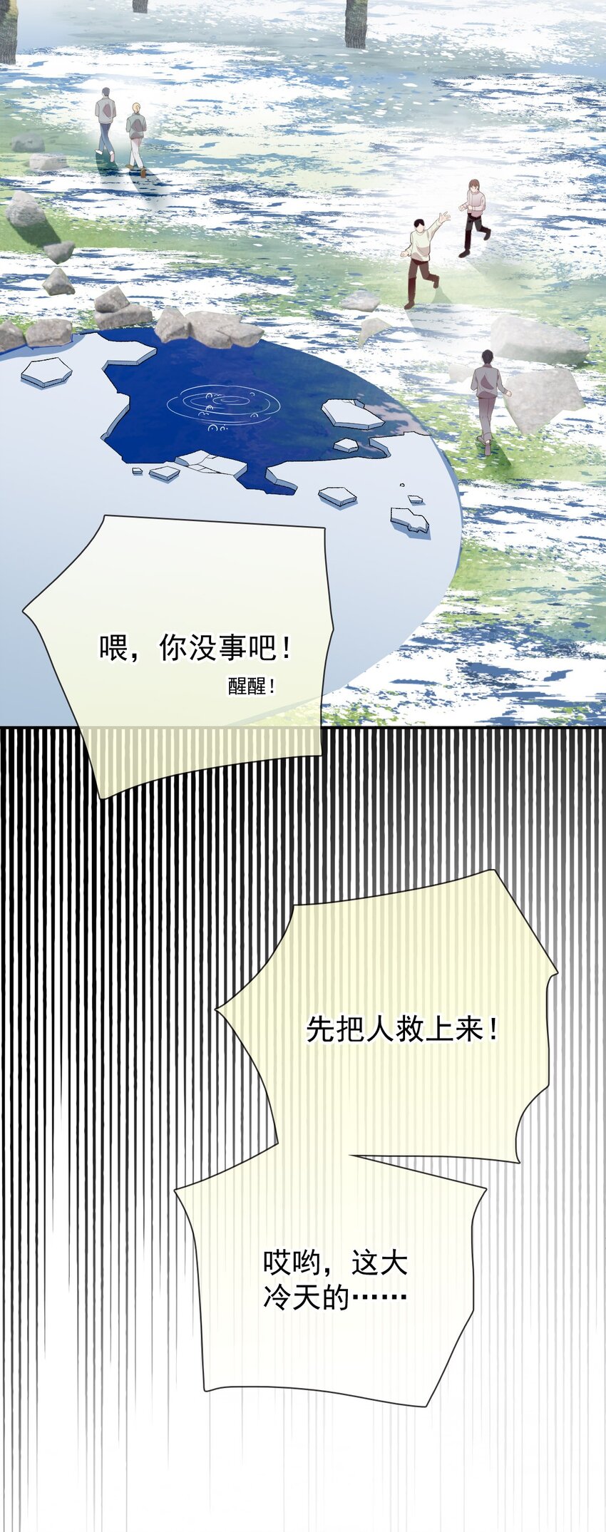 028 被霸凌的遭遇(1/3)-第35话