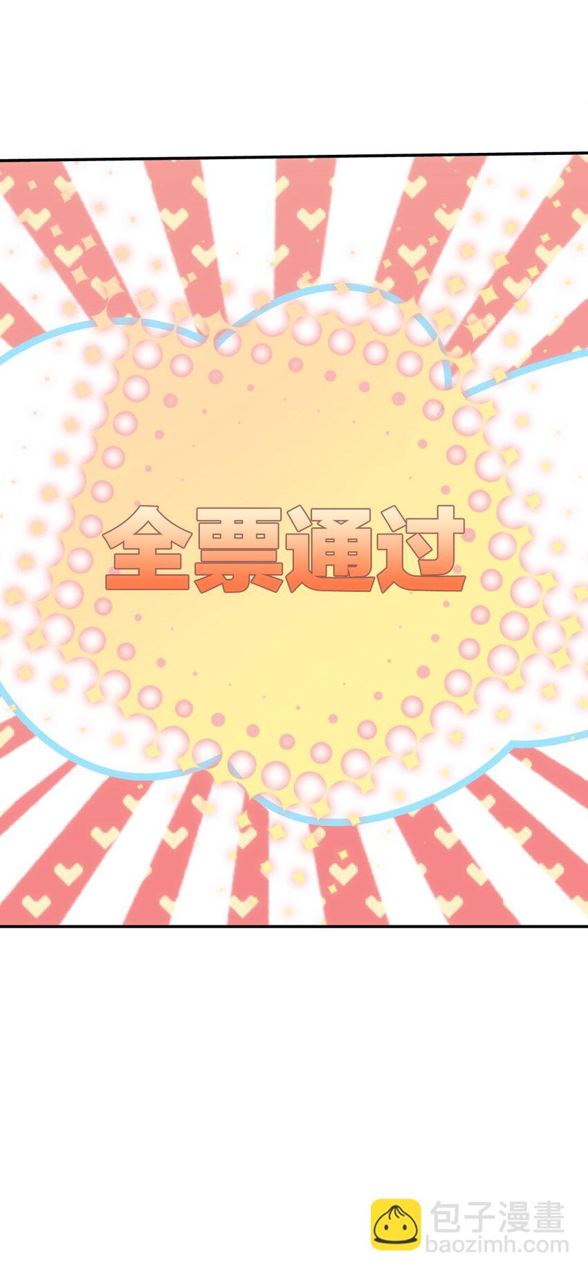 031 冲鸭！花美男！(1/2)-第37话