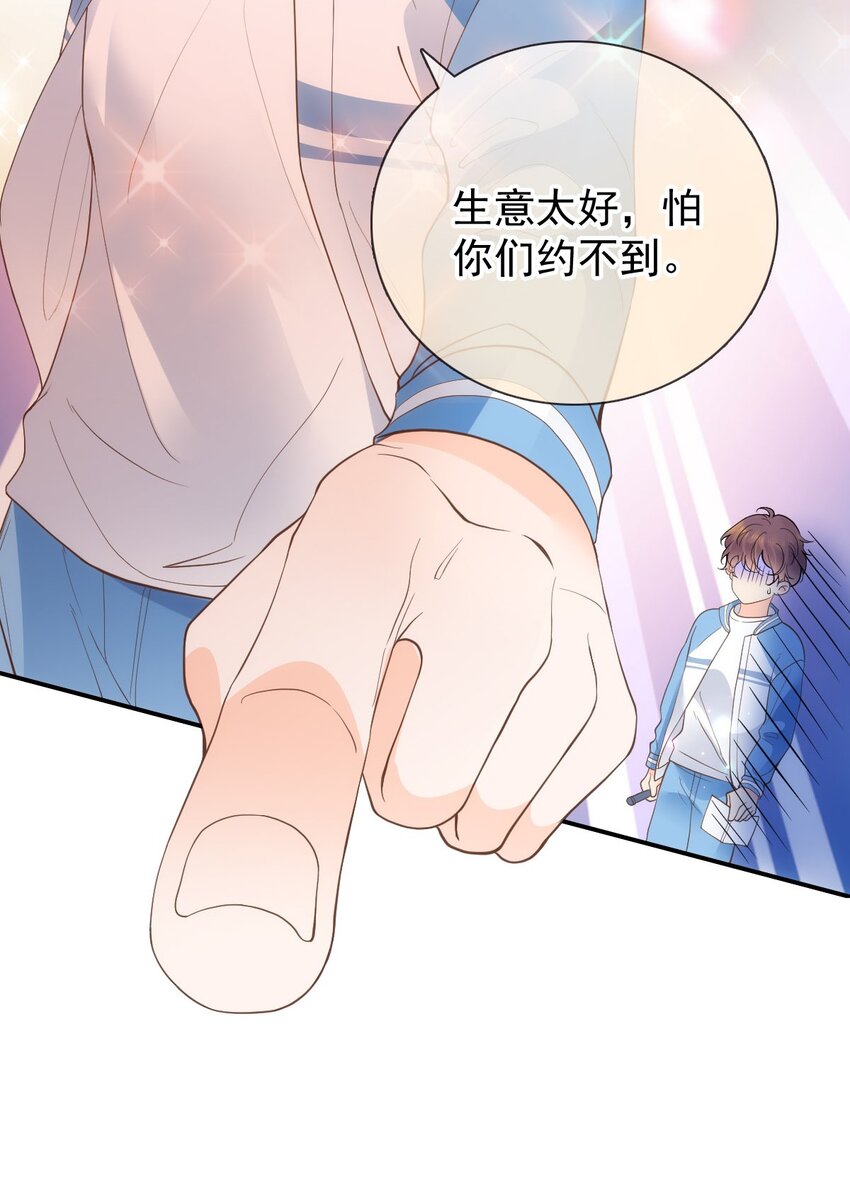 031 冲鸭！花美男！(1/2)-第37话