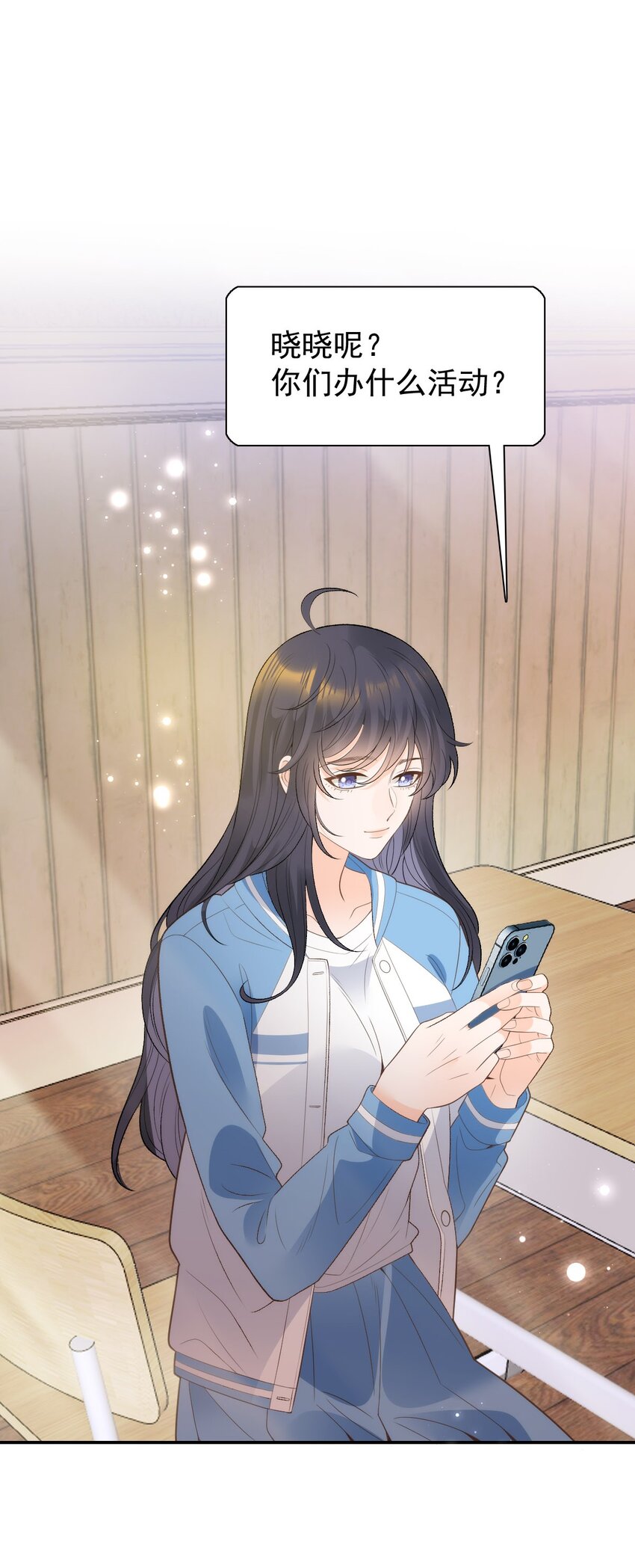 031 冲鸭！花美男！(1/2)-第37话