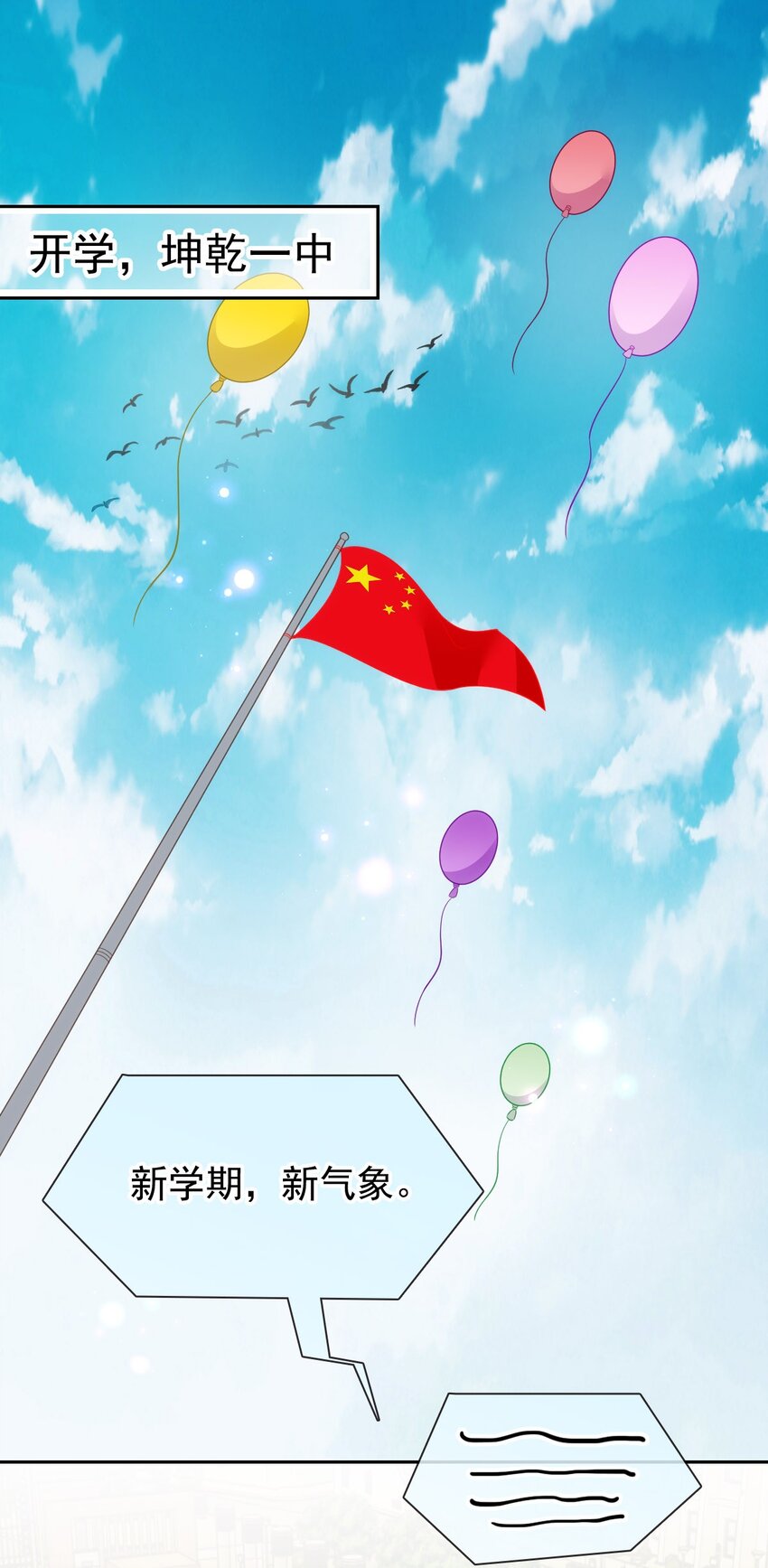 031 冲鸭！花美男！(1/2)-第37话