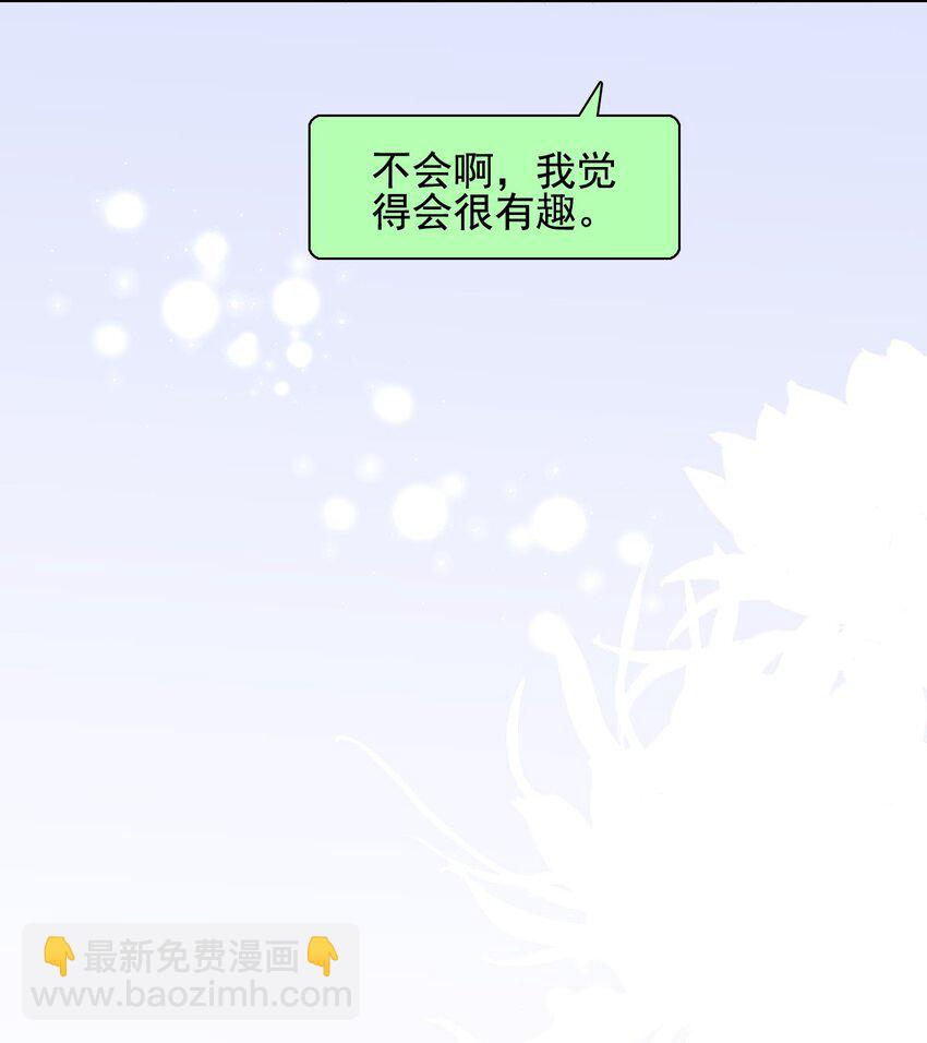 031 冲鸭！花美男！(1/2)-第37话