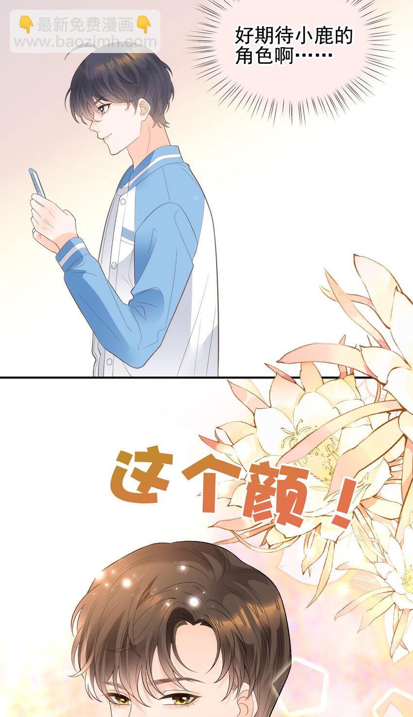 031 冲鸭！花美男！(1/2)-第37话