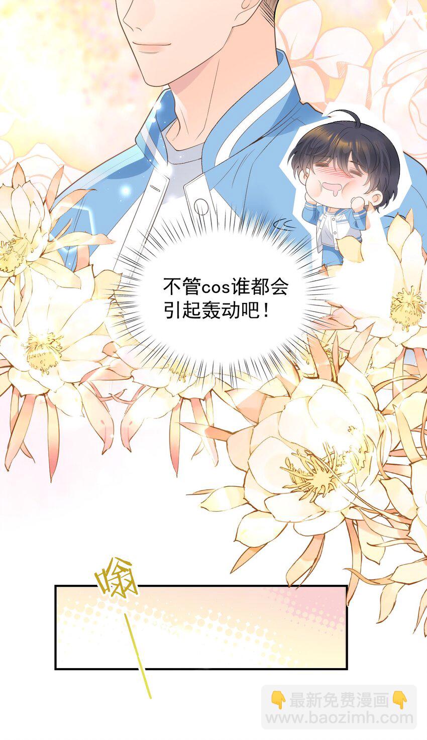 031 冲鸭！花美男！(1/2)-第37话