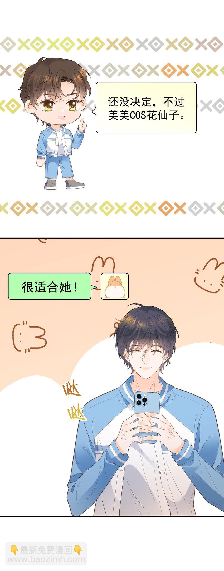 031 冲鸭！花美男！(1/2)-第37话