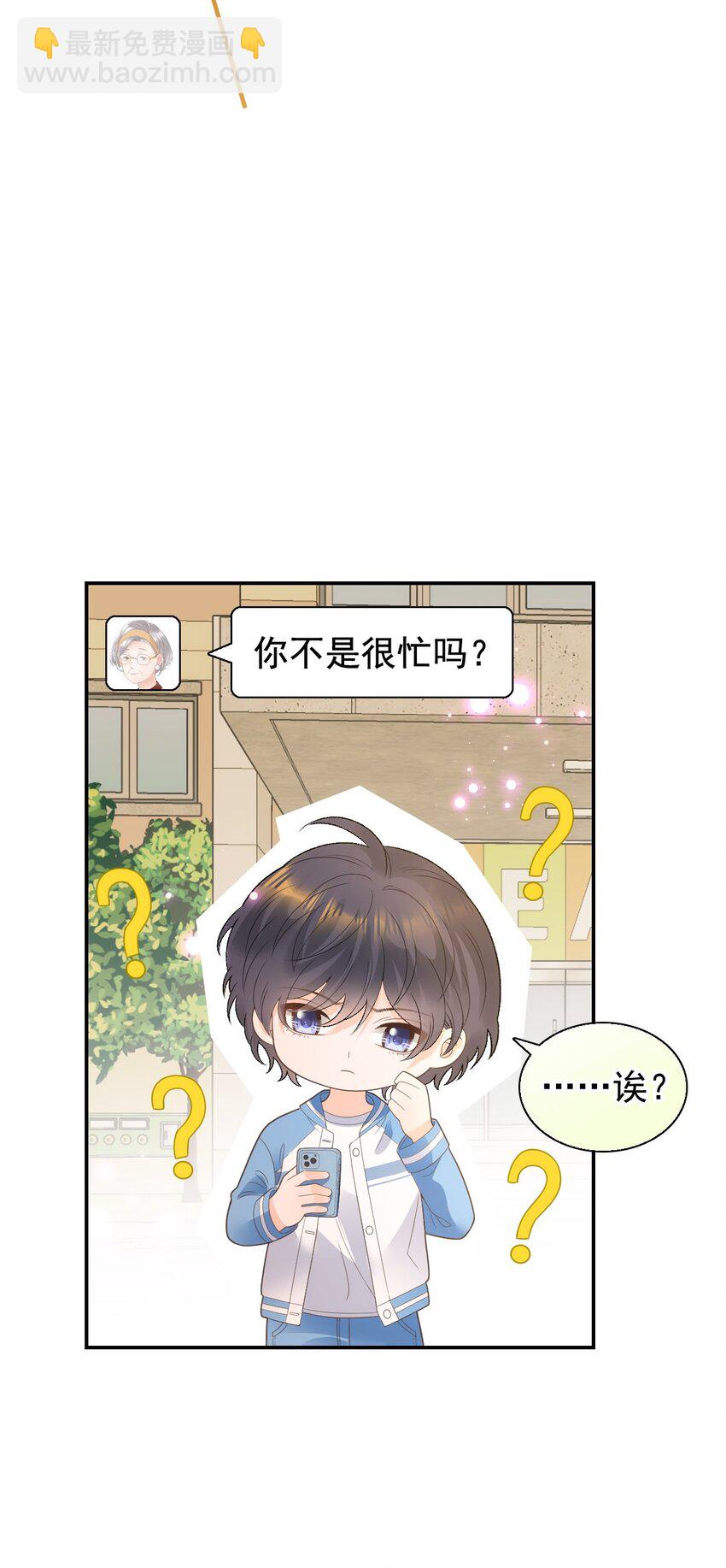 031 冲鸭！花美男！(1/2)-第37话