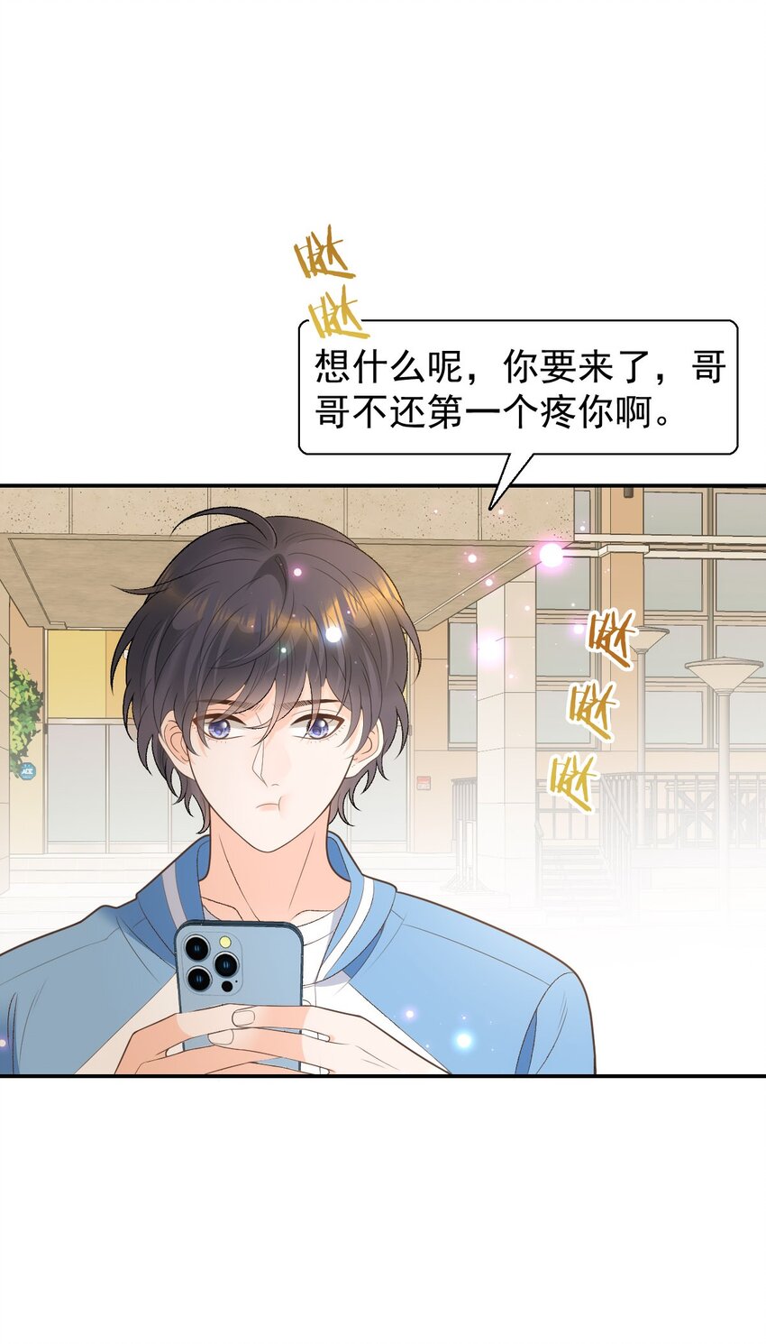 031 冲鸭！花美男！(1/2)-第37话