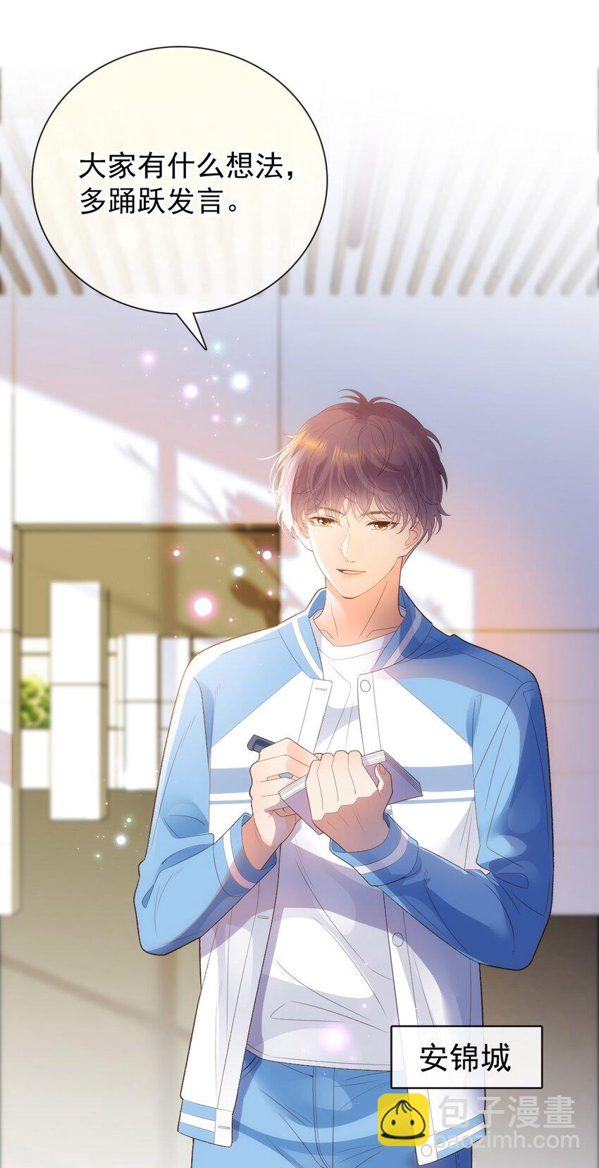 031 冲鸭！花美男！(1/2)-第37话