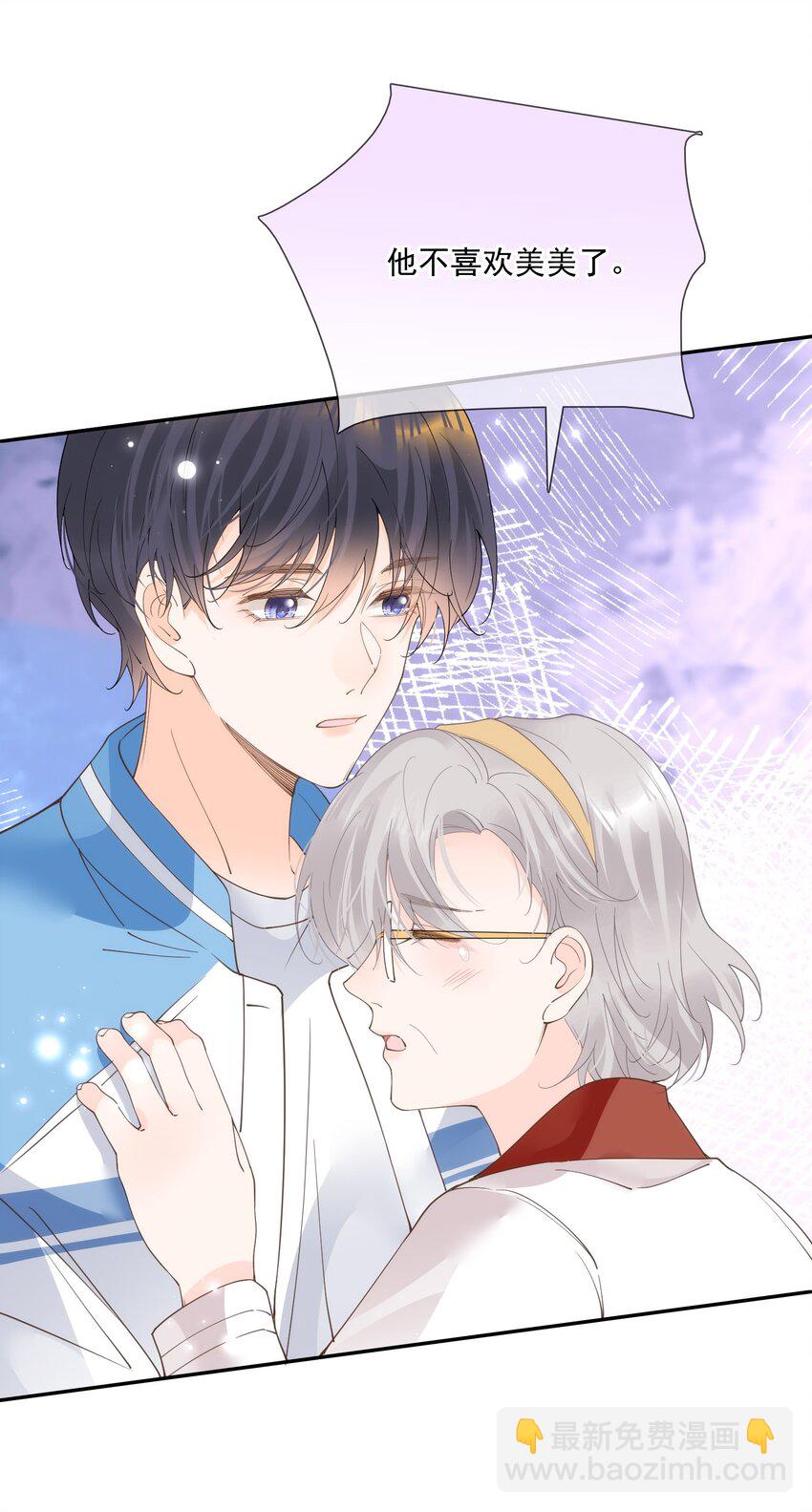 完结篇 第一喜欢的人-第39话