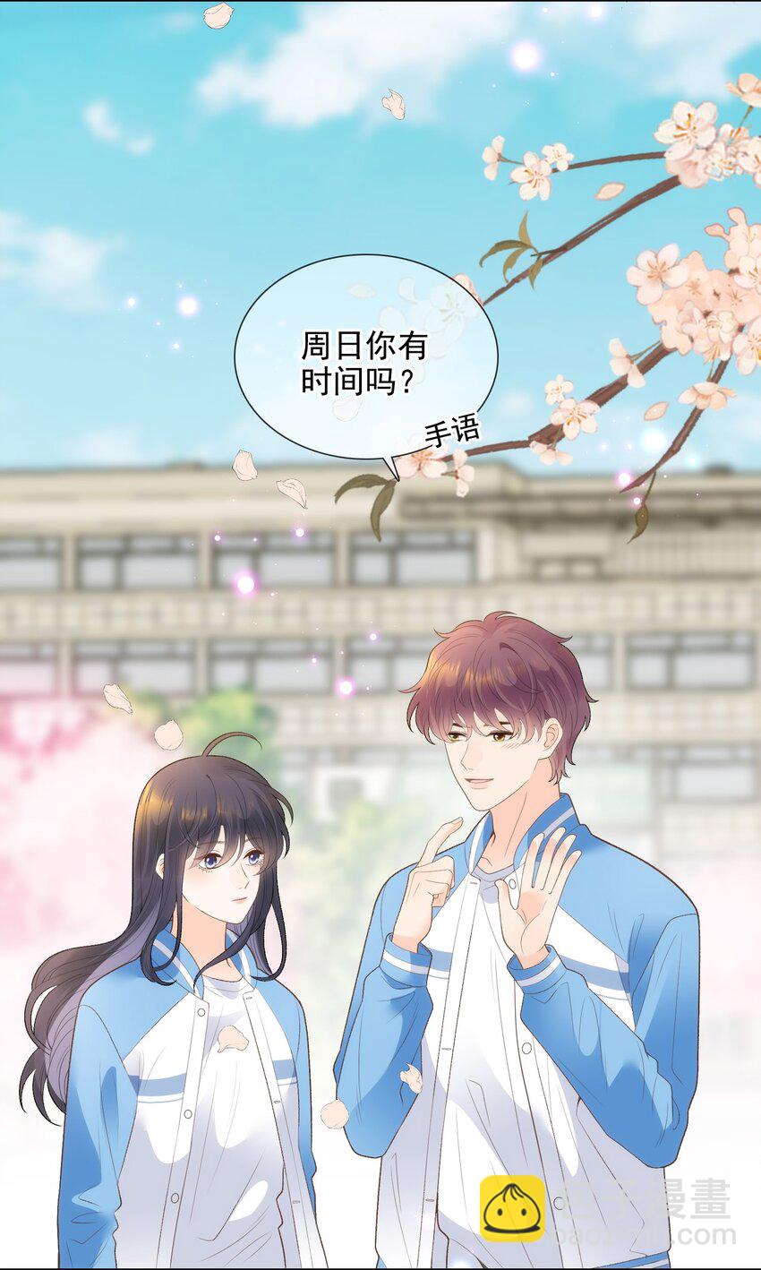 完结篇 第一喜欢的人-第39话