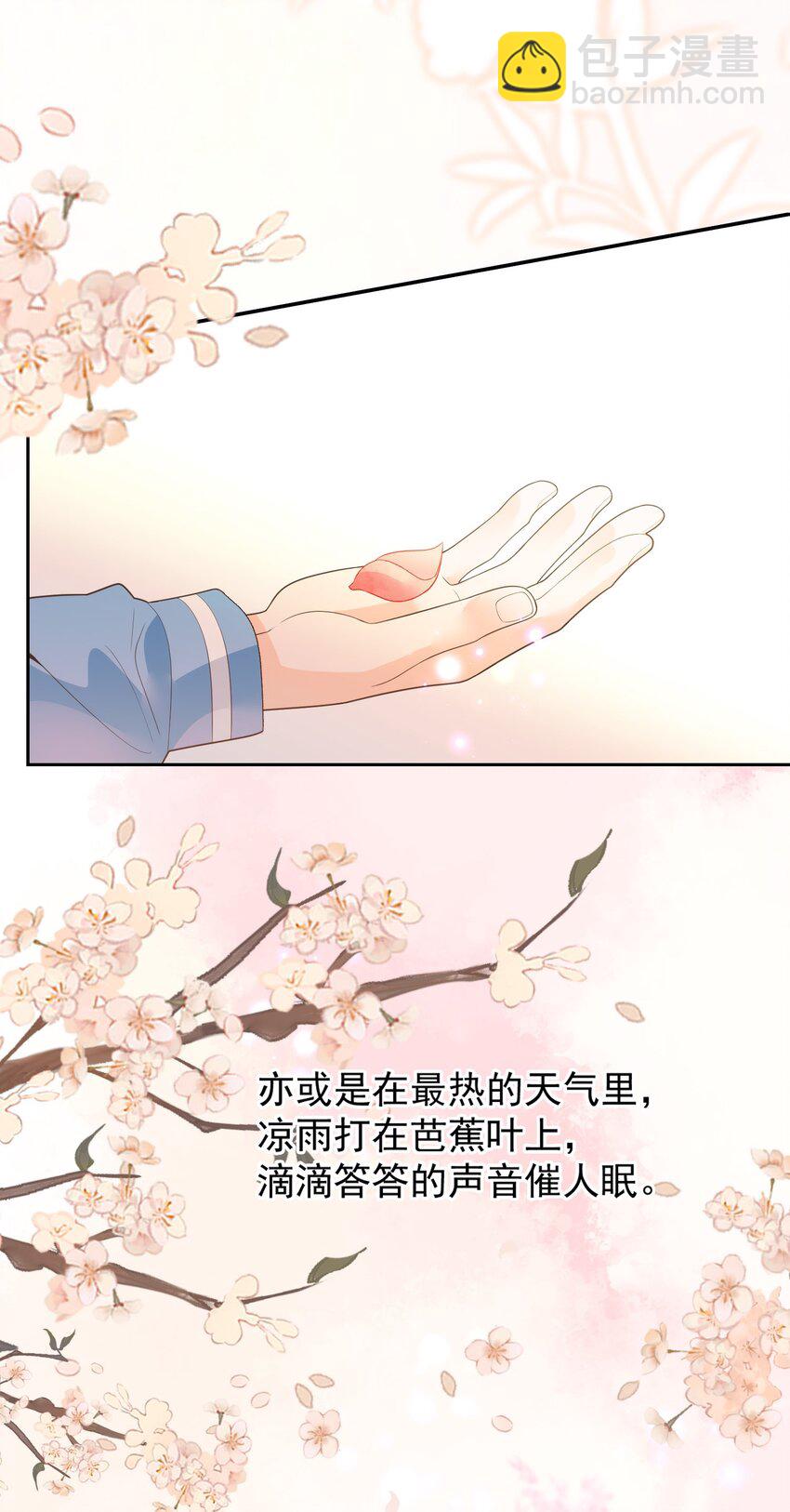 完结篇 第一喜欢的人-第39话