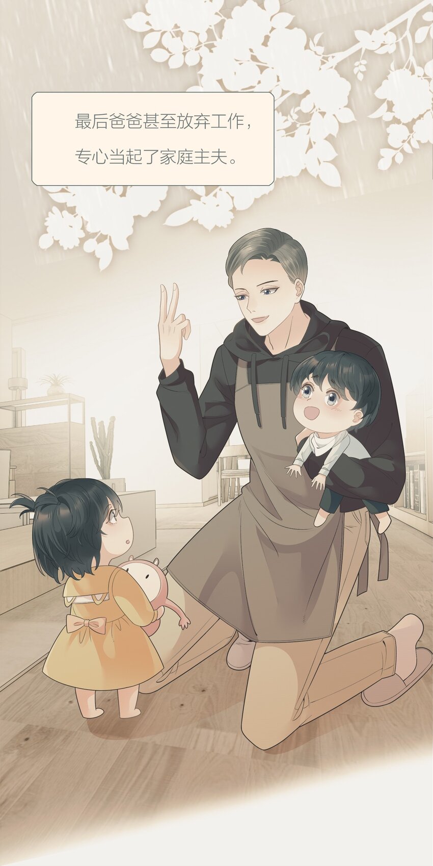 004 真好，还能和欺负自己的人做朋友-第5话