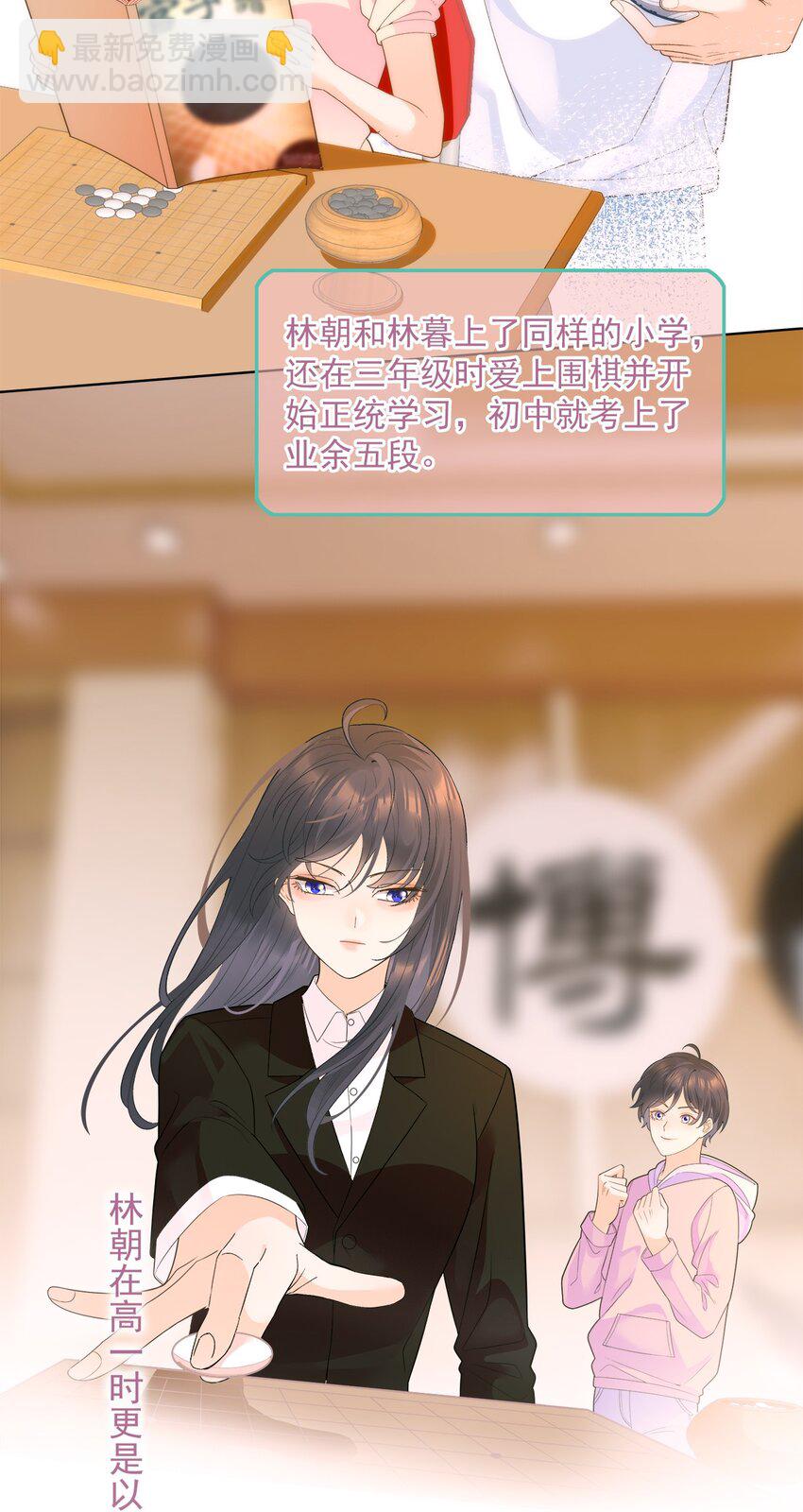 004 真好，还能和欺负自己的人做朋友-第5话