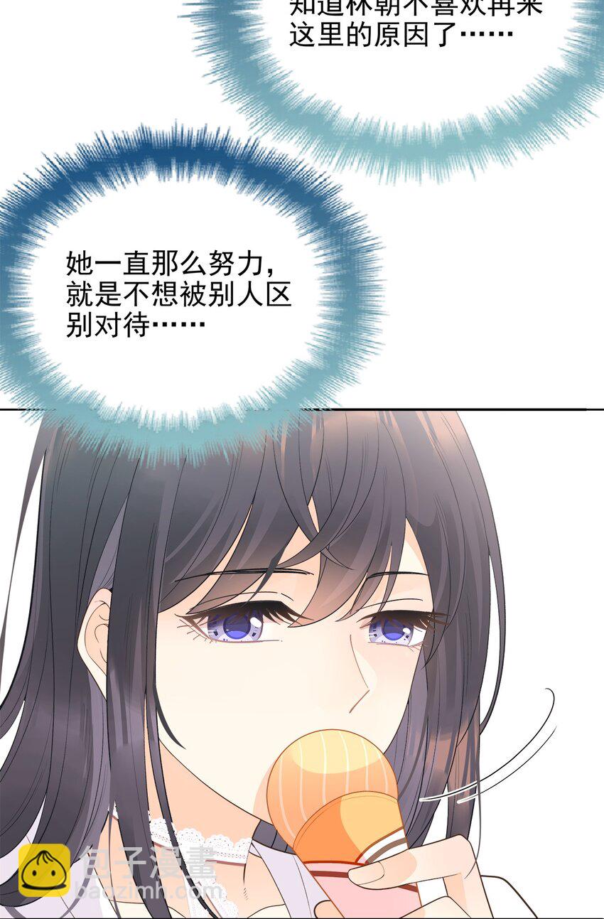 004 真好，还能和欺负自己的人做朋友-第5话