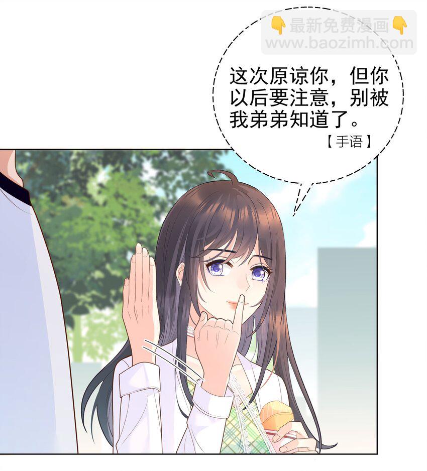 004 真好，还能和欺负自己的人做朋友-第5话