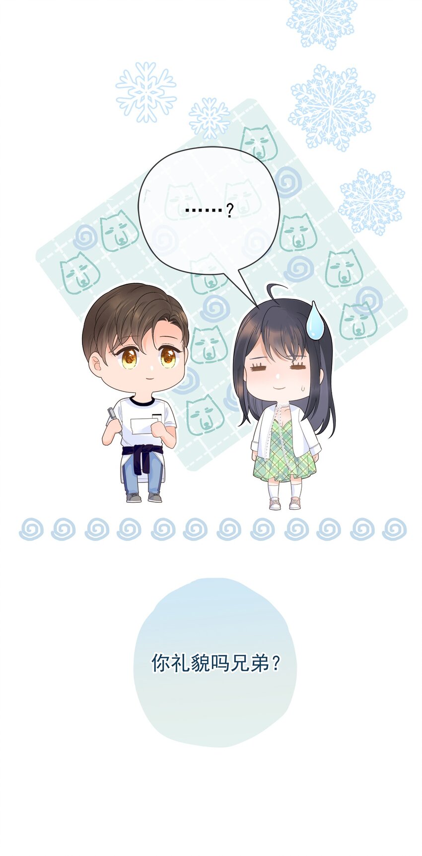 004 真好，还能和欺负自己的人做朋友-第5话